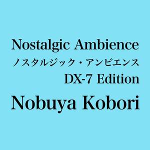 Flower Buds (DX-7 Version)