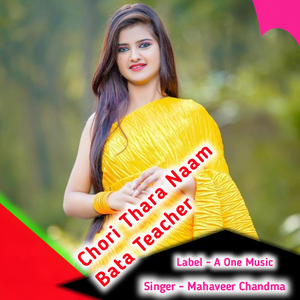 Chori Thara Naam Bata Teacher