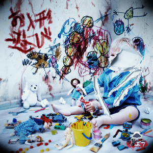 残虐的利己主義者『M』