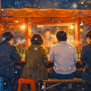 Almost Said It at the Pojangmacha (말할 뻔했어, 포장마차에서)