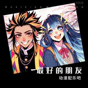 奔跑吧，兄弟Run, brother