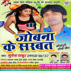 Raha Dehiya Se Satke