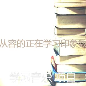 微妙的浓度心情