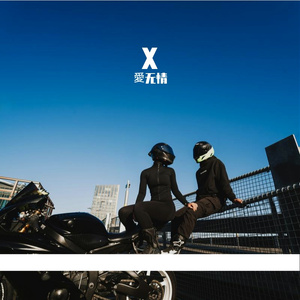 愛无情-M8000028qI1p2WivR6