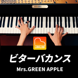 ビターバカンス (Piano Cover)