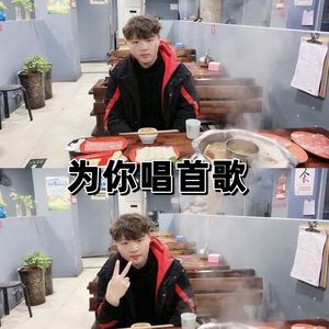 为你唱首歌