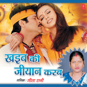 Ab Kahe Ke Hamra Ka Reh