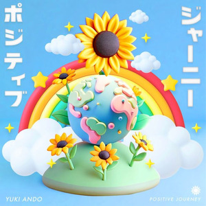 ストレートでいいじゃん