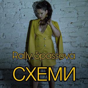 Схеми