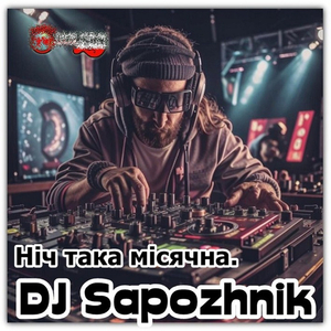 Ніч така мiсячна.