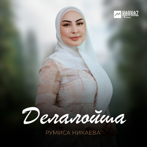 Ахьмад Карина