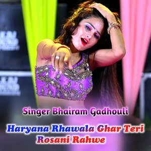 Haryana Rhawala Ghar Teri Rosani Rahwe