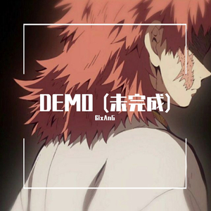 第四Demo（PROD BY 澜）
