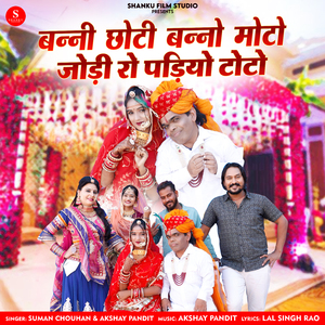 Banni Choti Banno Moto Jodi Ro Padiyo Toto
