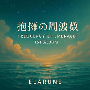 風鈴の夢 – Wind Chime Dream