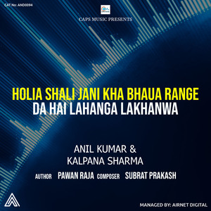 Holia Shali Jani Kha Bhaua Range Da Hai Lahanga Lakhnawa