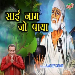 Sai Naam Jo Paya