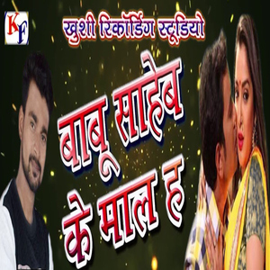 Babu Saheb Ke Maal Ha