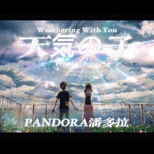 天気の子 prod.DolBeatz