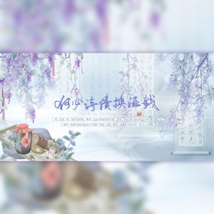 何必诗债换酒钱(少年少女版)