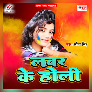 Pahunwa A Sakhi