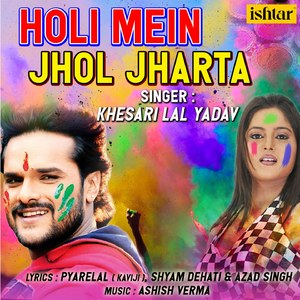 Holi Mein Jhol Jharta