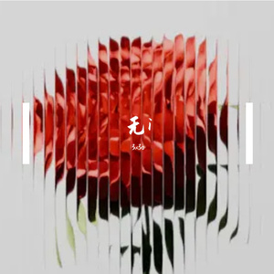 未命名-整曲