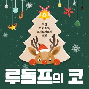 성냥팔이 소녀의 꿈