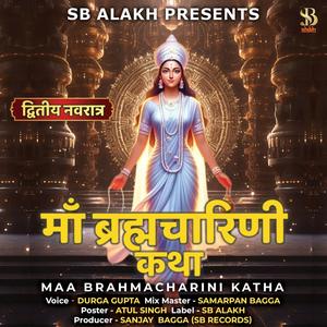 MAA BRAHMCHARINI KATHA (feat. DURGA GUPTA)