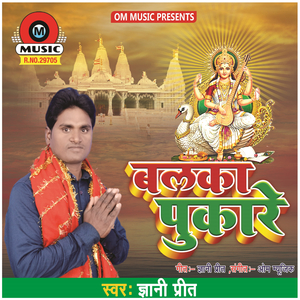 Balka Pukare