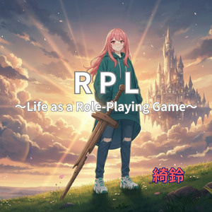 RPL～Life as a Role-Playing Game～