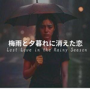紫陽花と通り雨のGoodbye