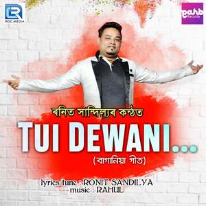 Tui Deewani