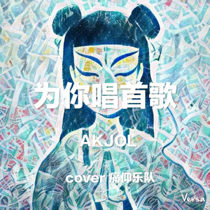 关于美好的故事（DEMO）