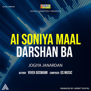 Ai Soniya Maal Darshan Ba
