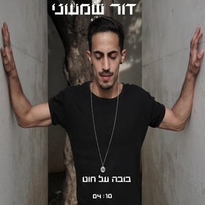 בובה על חוט