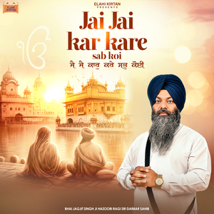 Jai Jai Kar Kare Sab Koi