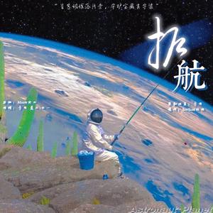 Defend（护航）（翻自 Ailee）