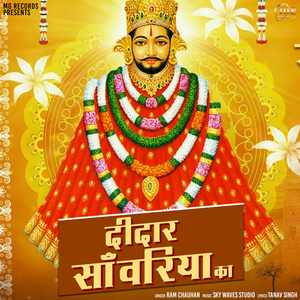 Didaar Sanwariya Ka