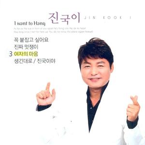 여자의 마음(2013 New Ver.)