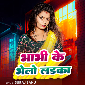 Bhabhi ke Bhelo Ladka