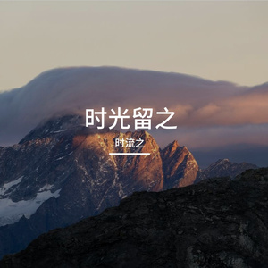 等风起时数流云