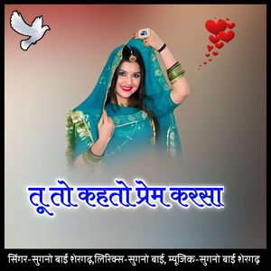 Tu to kehato prem karsa