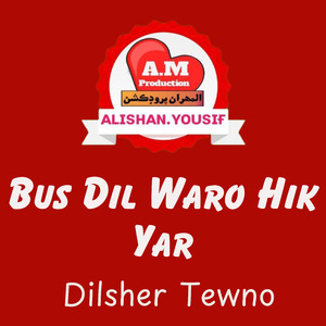 Aye Khatama Rusan Mola