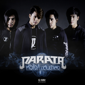 หัวใจเต้นช้าลง