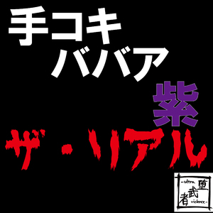 客引き並びの狸地蔵