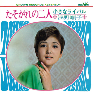 たそがれの二人