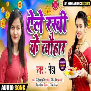 Rakhi Song