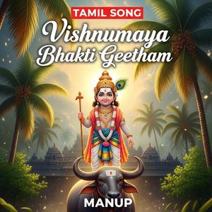 குட்டிச்சாத்தான் பக்தி பாடல் | Vishnumaya Saranam | Powerful Tamil Bhakti Song | Kuttichathan Devotional