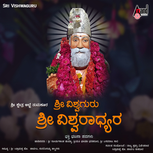 Vishwaradya Guruve Ninna